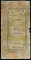Folio from a Manuscript of the Kitab-i Nauras (Book of Nine Essences) of Sultan Ibrahim 'Adil Shah II, Khalilullah Butshikan, Ink, opaque watercolor, and gold on paper